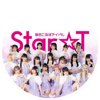 豊田ご当地アイドルStar☆T（すたーと）