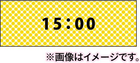 15:00画像