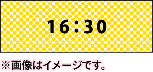 16:30画像