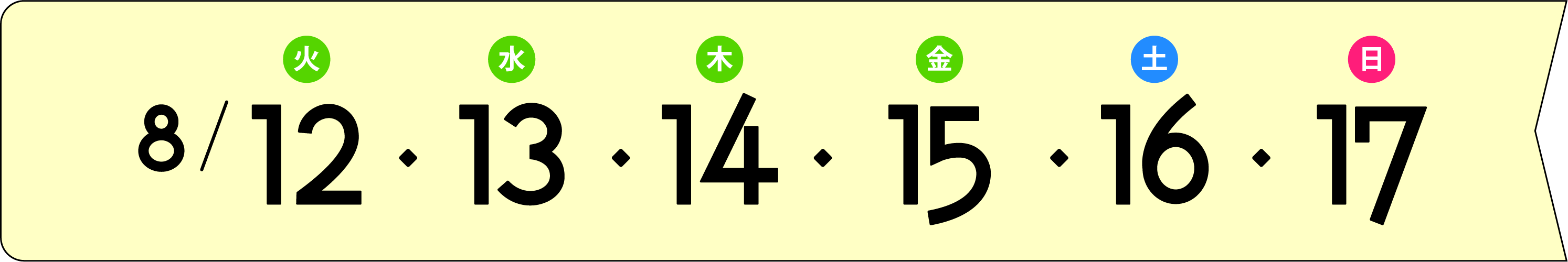 期間中はイベントを毎日開催！詳しくは開催概要をチェック